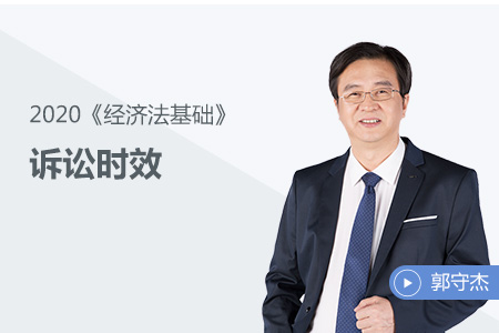 訴訟時效