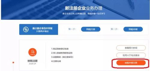 個體工商戶申報流程4