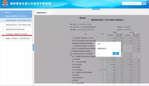 個體工商戶申報流程15