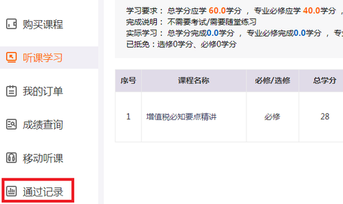 通過記錄查詢