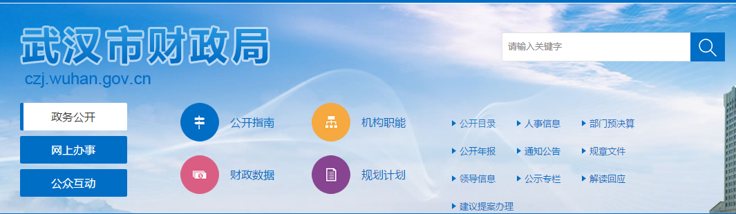 湖北武漢初級會計職稱證書暫停發(fā)放通知