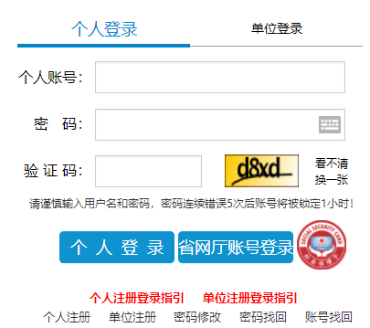 登錄注冊導航