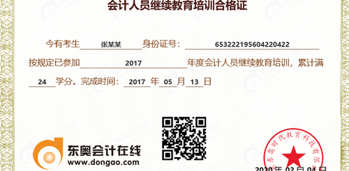 合格證預(yù)覽
