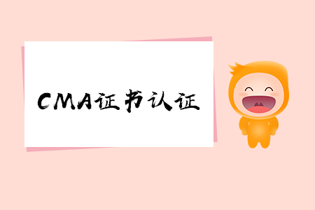 2020年安徽cma證書(shū)取證怎么申請(qǐng)