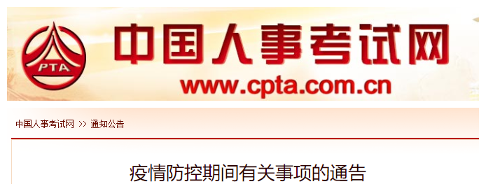中國人事考試網(wǎng)：初級會計師證書發(fā)放工作暫緩！
