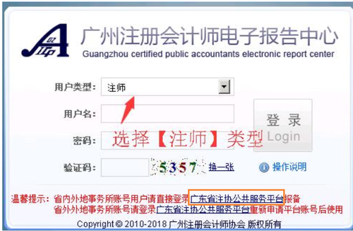 登錄方式