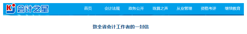 山西省暫緩初級會計職稱證書的補辦和發(fā)放