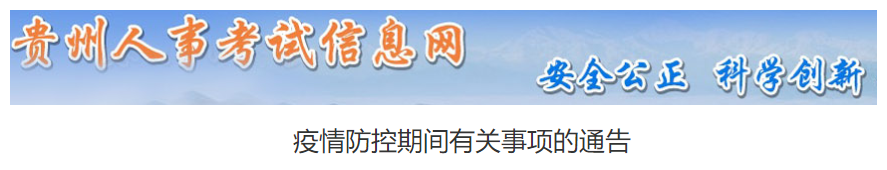 貴州省暫緩初級會計職稱證書的發(fā)放和補辦