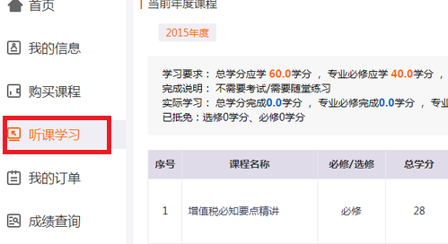查詢頁面導(dǎo)航