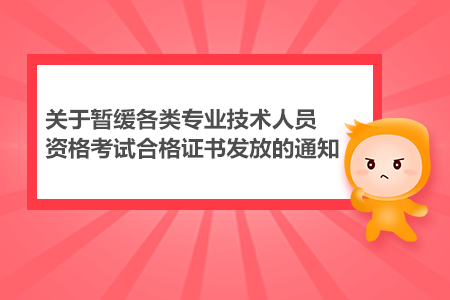 2019年兵團(tuán)中級經(jīng)濟(jì)師紙質(zhì)證書可郵寄