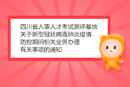 四川省2019年中級經濟師考試證書采用郵寄形式發(fā)放！