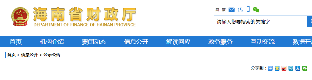 海南2020年中級會計(jì)報(bào)名時間及考務(wù)日程安排公布