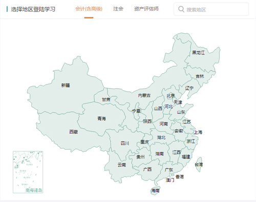 會計繼續(xù)教育