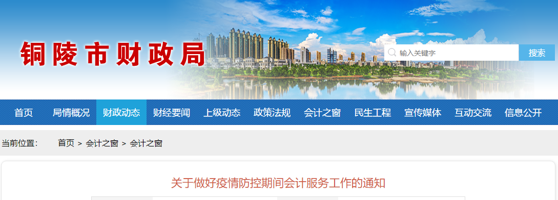 安徽銅陵暫緩初級(jí)會(huì)計(jì)職稱證書補(bǔ)辦及發(fā)放