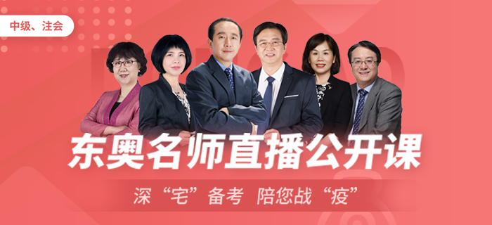 防疫期間囤好糧，張敬富老師帶你走進注會“存貨”