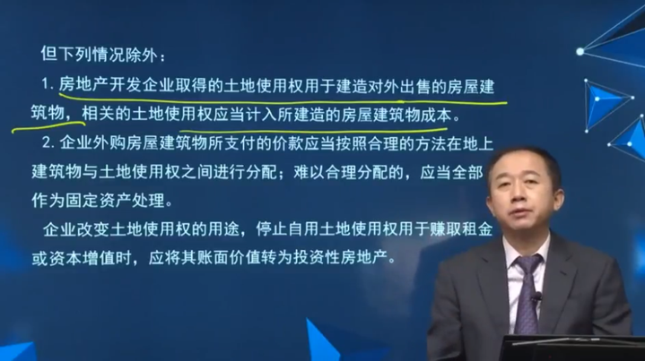 土地不屬于無(wú)形資產(chǎn)的幾種情況