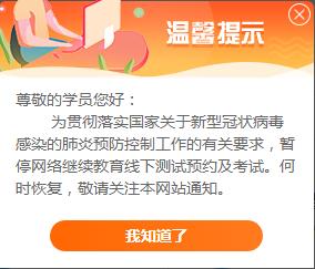 考試通知
