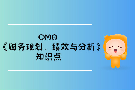 其他規(guī)劃工具和技術(shù)_2020年cma考試p1知識點(diǎn)