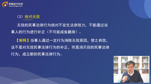 行為補(bǔ)正