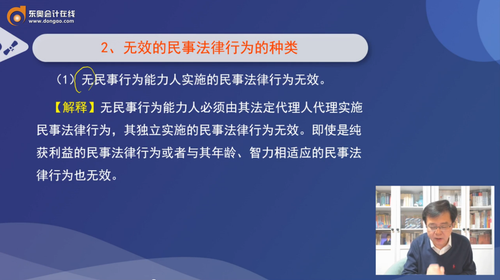 無(wú)民事行為能力人實(shí)施的民事法律行為