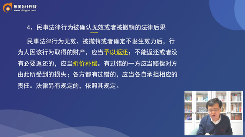 民事法律行為被確認(rèn)無(wú)效或者被撤銷(xiāo)的法律后果