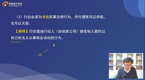 行紀(jì)