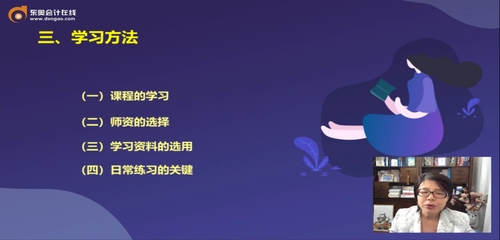 財管學(xué)習(xí)方法