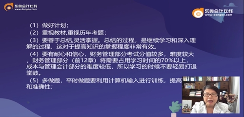 財管學(xué)習(xí)方法