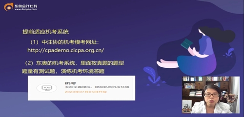 財管機(jī)考模擬系統(tǒng)網(wǎng)址