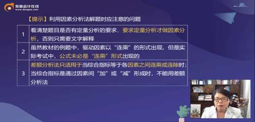 注意問題