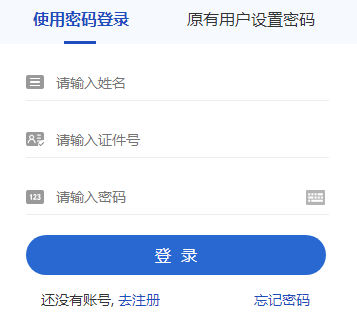 遼陽市會計繼續(xù)教育信息采集登錄