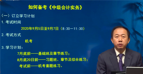 如何備考中級會計實務(wù)