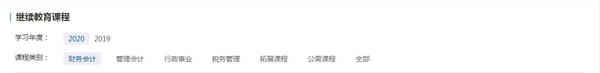 十堰市直2020年補學年度
