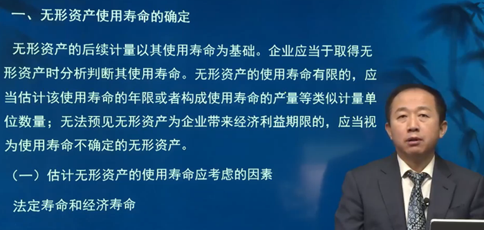 一、無形資產(chǎn)使用壽命的確定