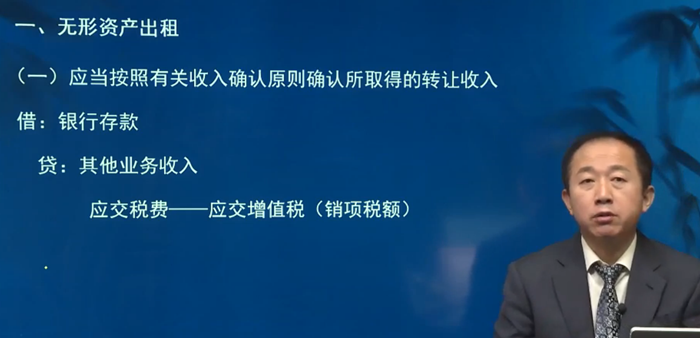 一、無形資產(chǎn)出租