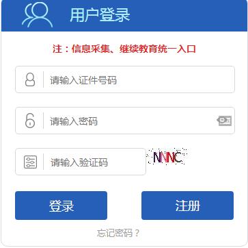 采集入口