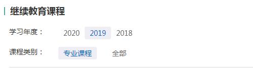 2020年河北省繼續(xù)教育補學年度