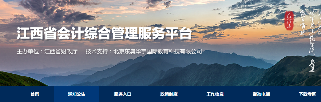 江西省2020年高級(jí)會(huì)計(jì)師報(bào)名相關(guān)事項(xiàng)公布！