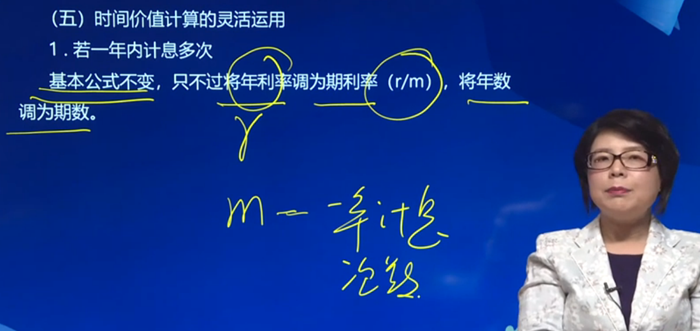 二、時間價值計算的靈活運用