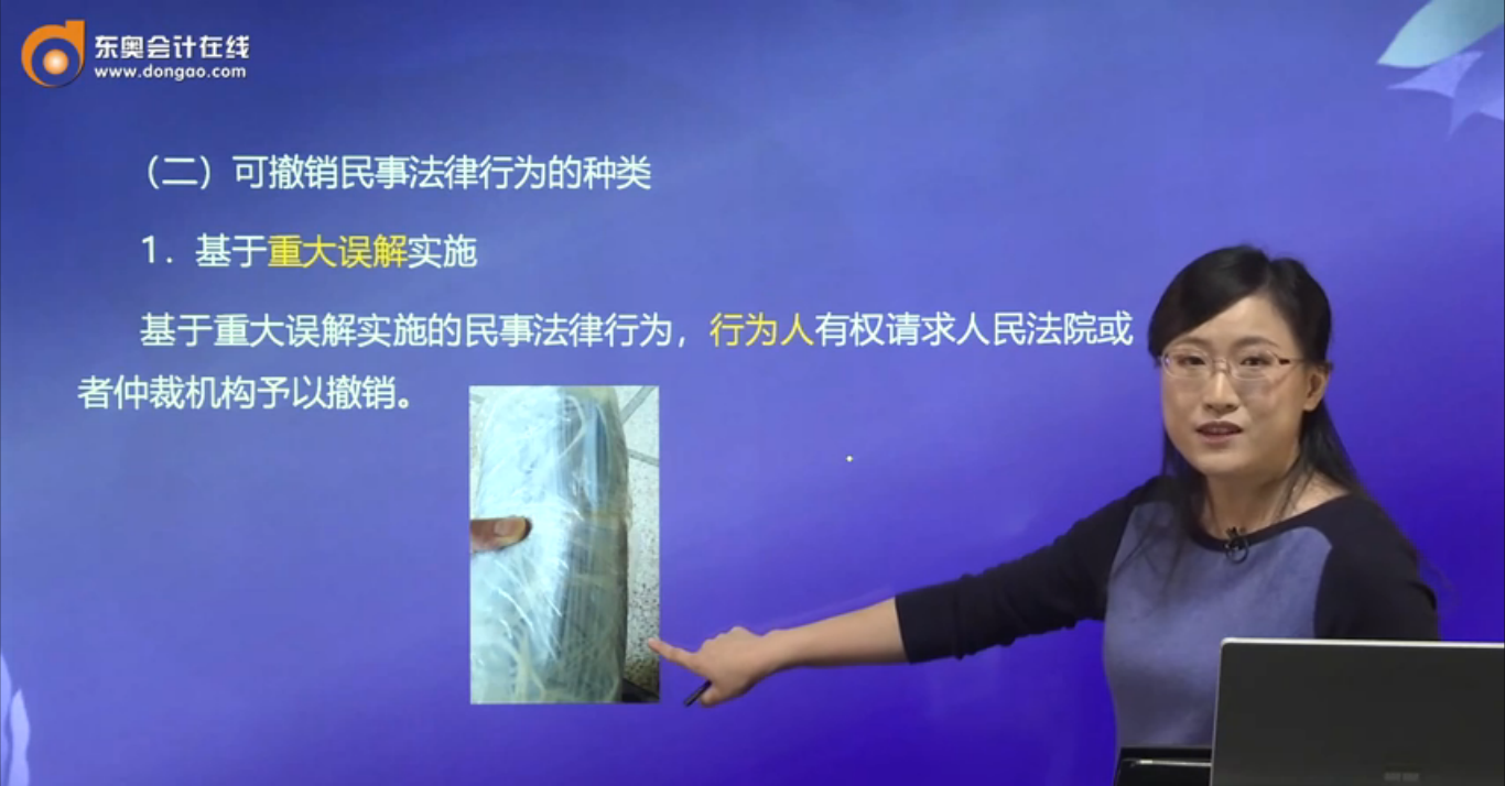 可撤銷(xiāo)民事法律行為的種類(lèi)