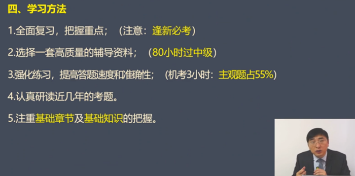 四、學(xué)習(xí)方法