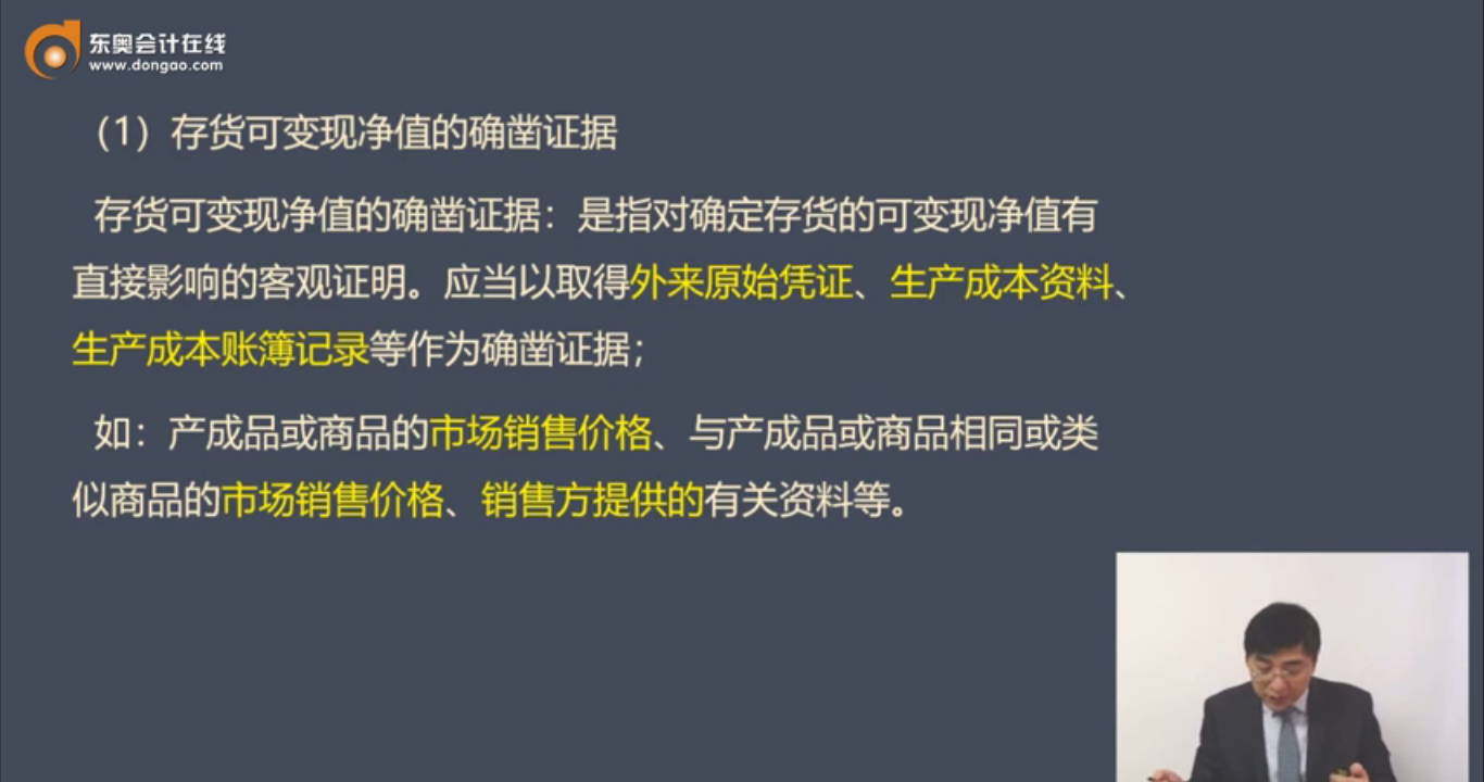 確鑿證據(jù)