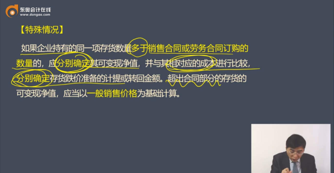 特殊情況