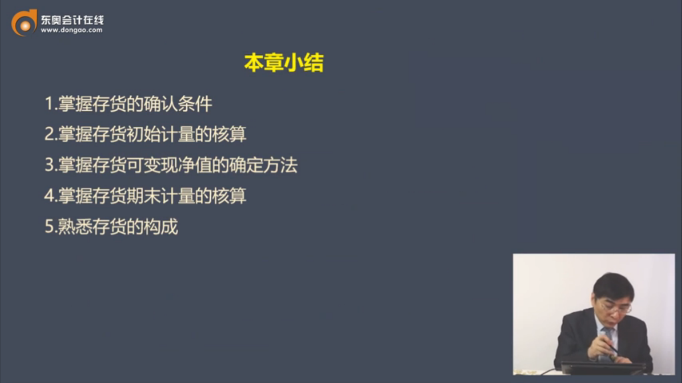 本章小結(jié)