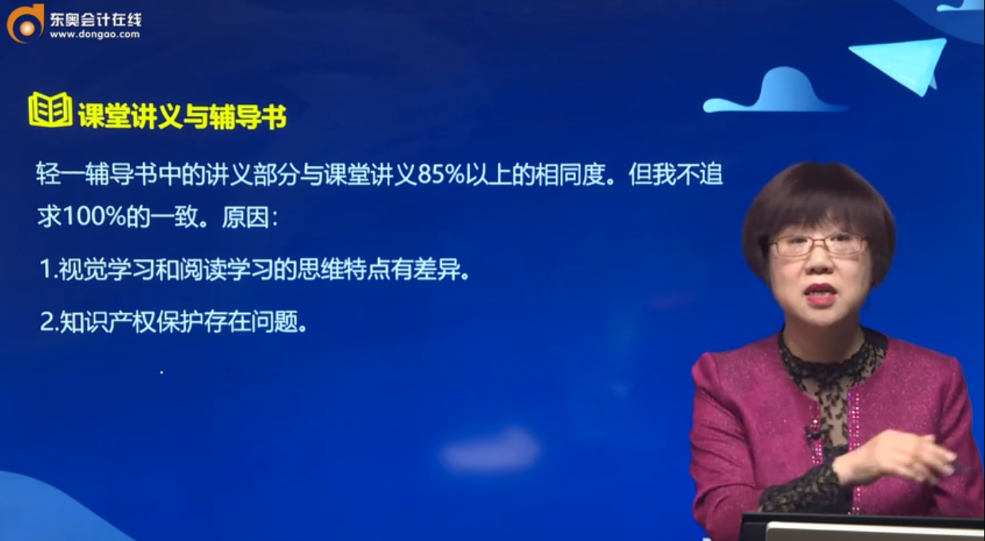 注會(huì)講義與輔導(dǎo)書(shū)