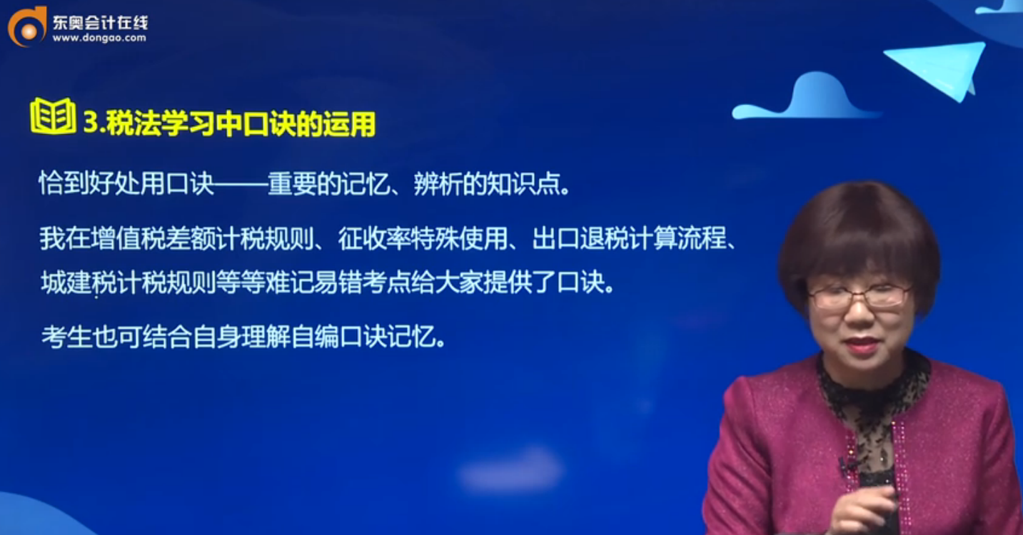 注會(huì)稅法的學(xué)習(xí)口訣