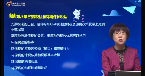 CPA稅法教材變化大？劉穎老師帶你劃重點！