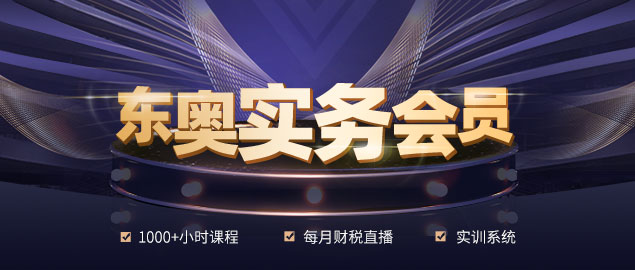 實(shí)務(wù)會(huì)員
