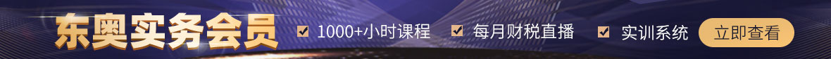 實(shí)務(wù)會(huì)員