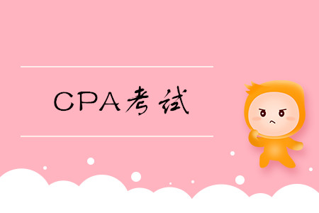 注冊會計師考試科目都有哪些？